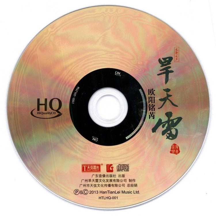 disc.jpg