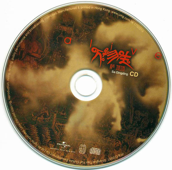 disc2.jpg