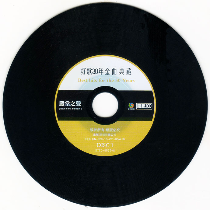 disc.jpg
