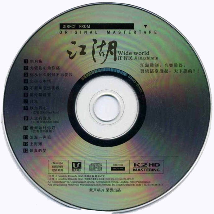 disc.jpg