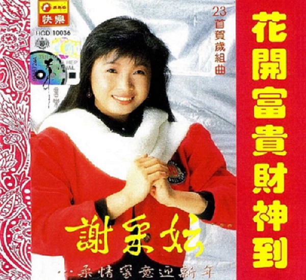 谢采妘1.jpg