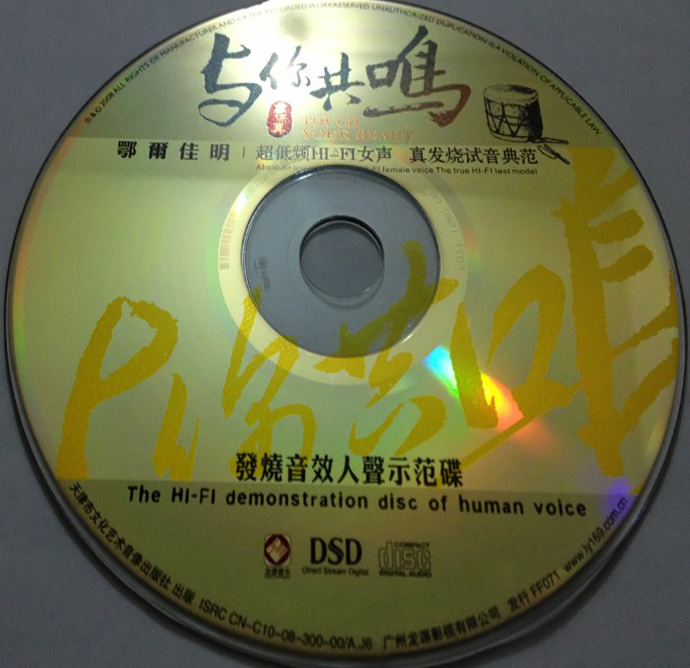 disc.jpg