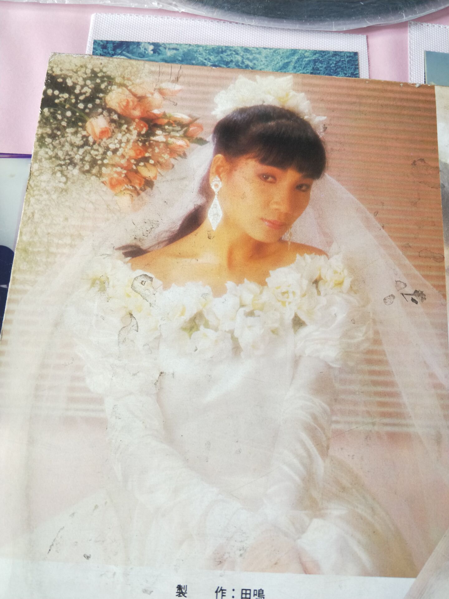 刘秋仪新婚快乐2.jpg