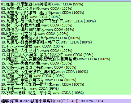 分轨测试图片.PNG