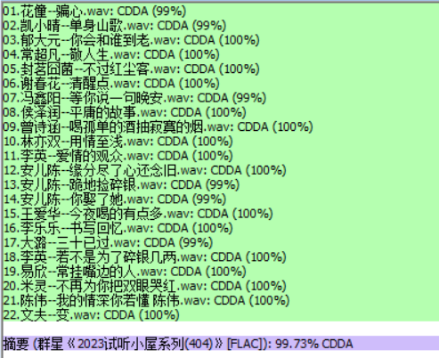 分轨测试图片.PNG