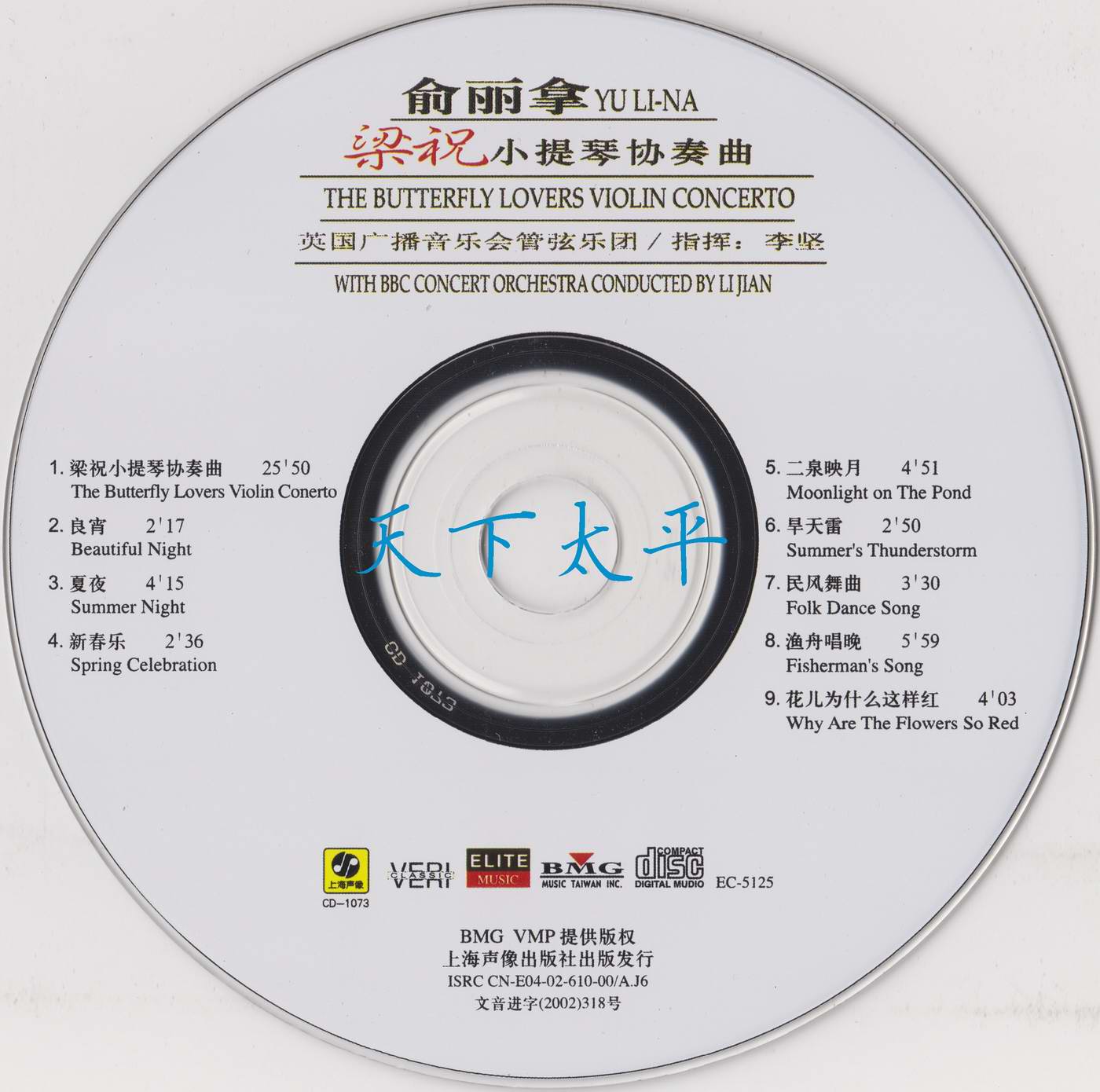 调整大小 俞丽拿《梁祝小提琴协奏曲》2.jpg