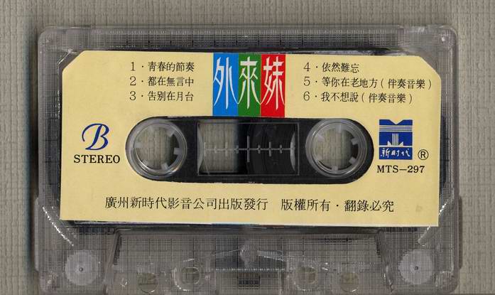 调整大小 外来妹004.jpg