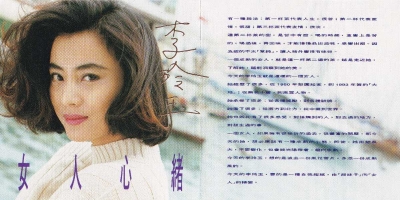 李玲玉 - 女人心緒 [CD022] Scan 03.jpg