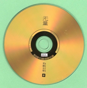 disc.jpg