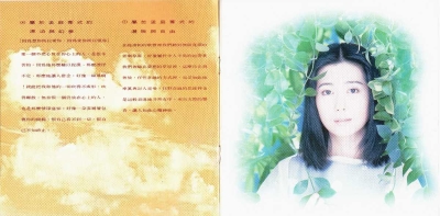孟庭葦 - 風中有朵雨做的云 [WCD-2062] Scan 03.jpg