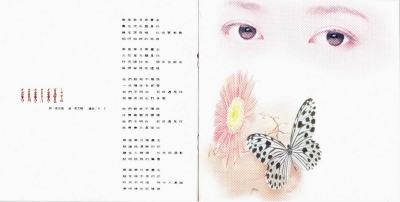 孟庭葦 - 風中有朵雨做的云 [WCD-2062] Scan 06.jpg