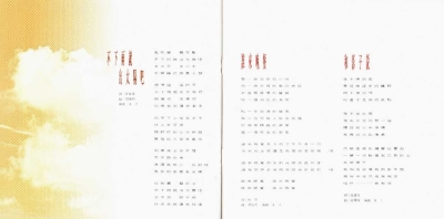 孟庭葦 - 風中有朵雨做的云 [WCD-2062] Scan 07.jpg