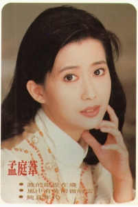 孟庭葦 - 純真年代 [WCD-2074] Scan 015.jpg