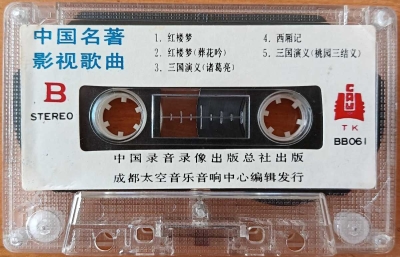 带体 B面(1).jpg